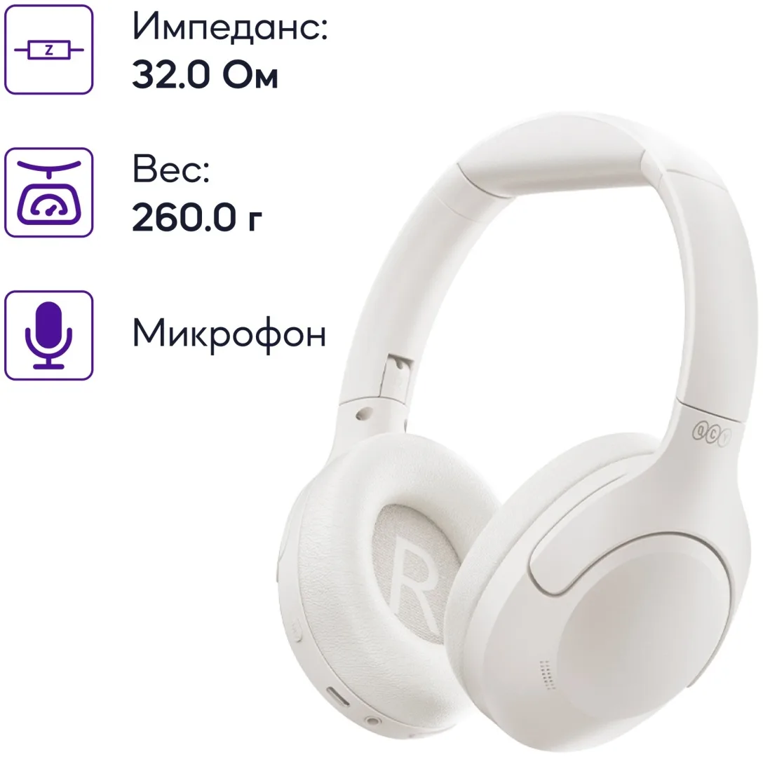 Наушники QCY H3 Lite Белый