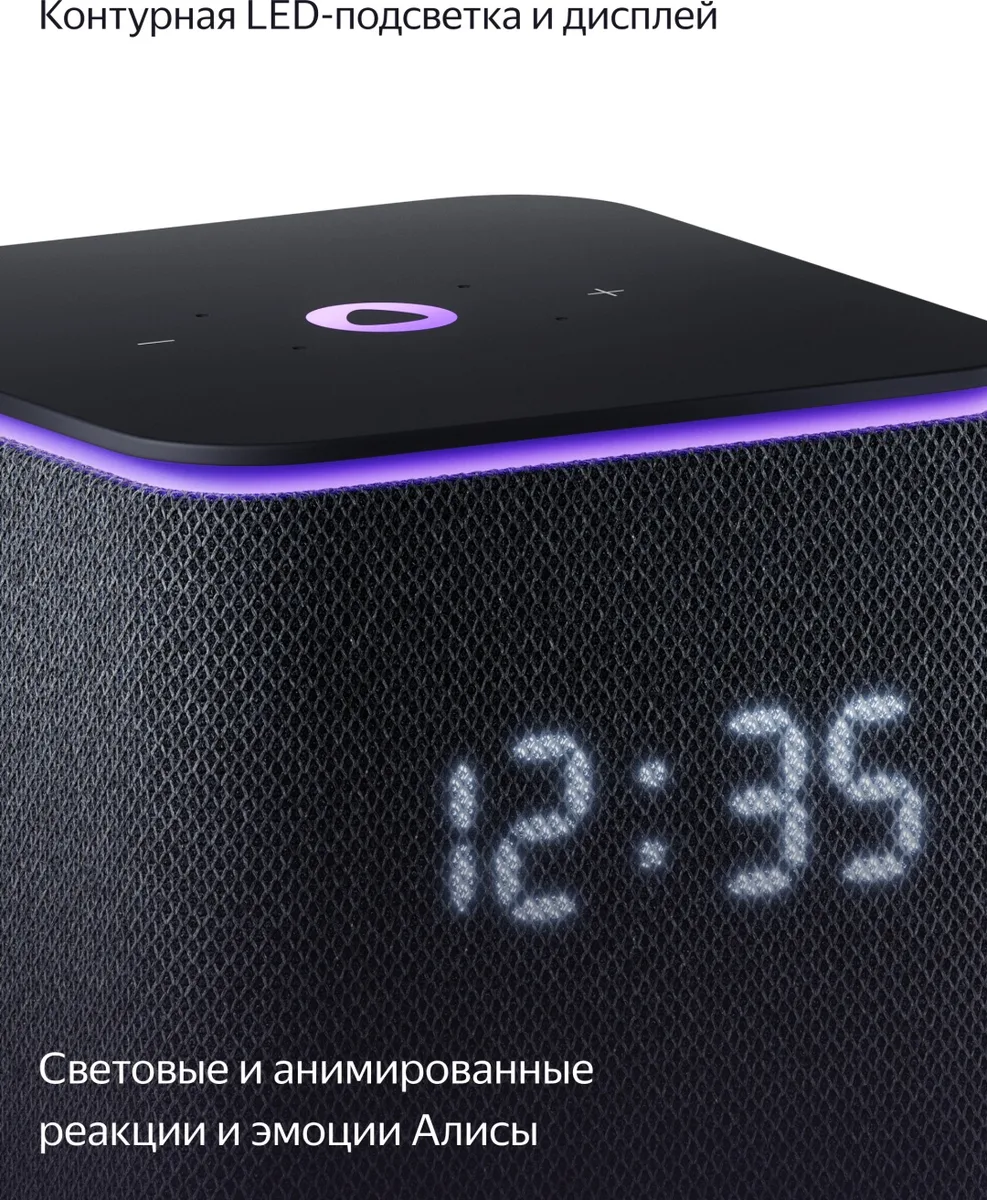 Умная колонка Yandex Миди YNDX-00054BLK Черный