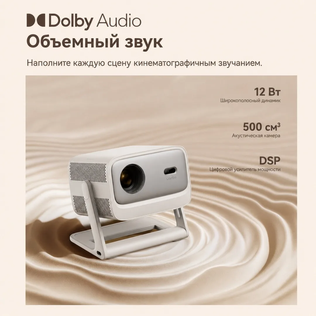 Проектор Wanbo Vali 1 Pro Белый