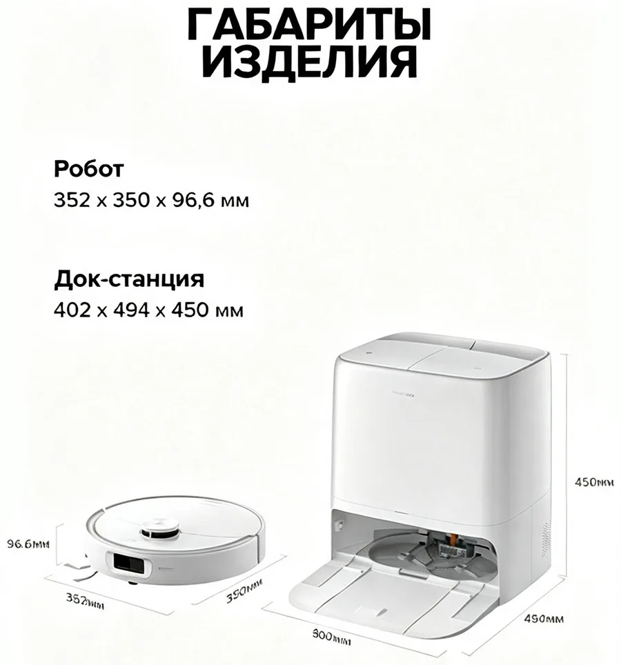 Робот-пылесос Roborock Q Revo 2 Pro Белый