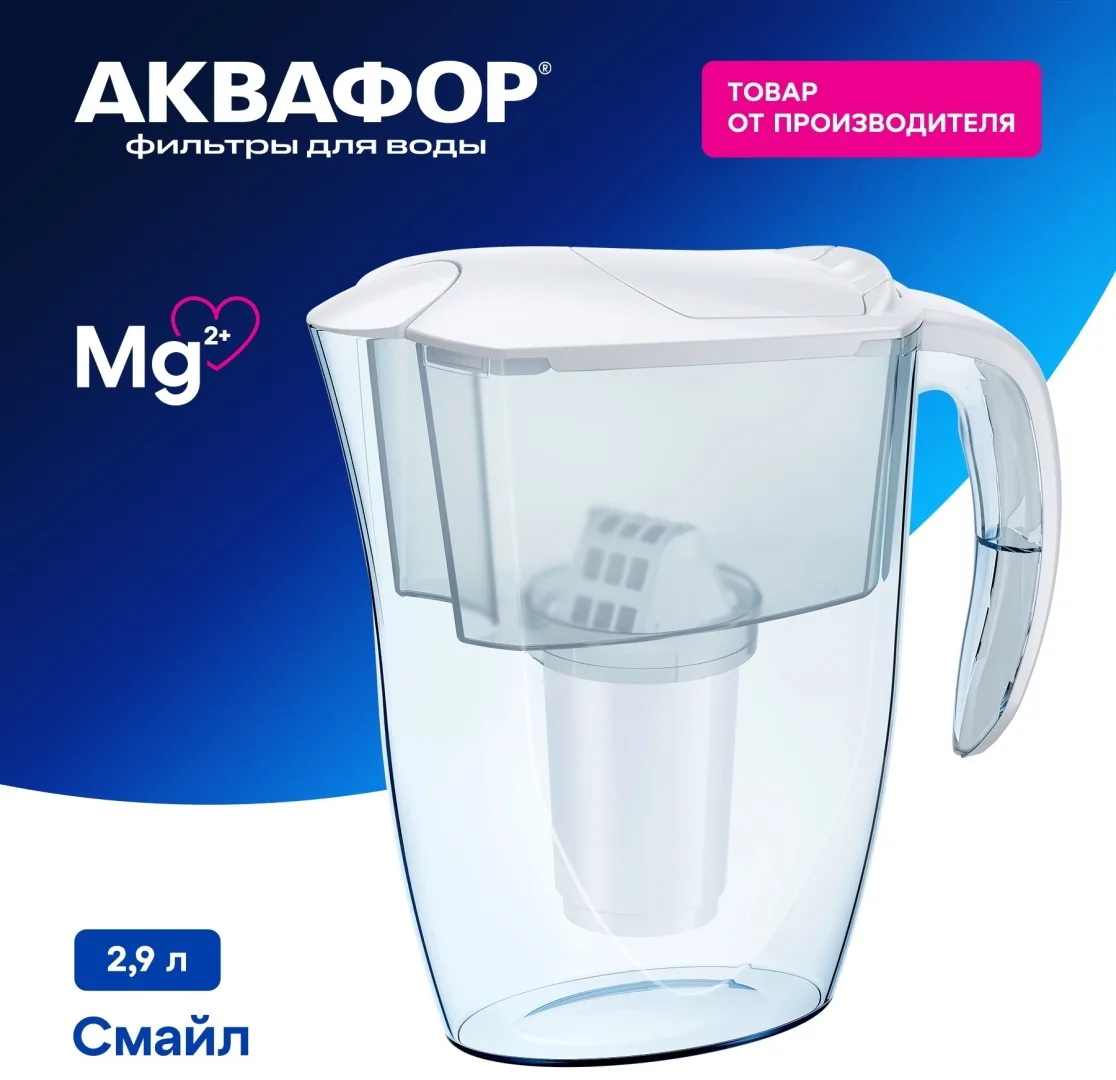 Водоочиститель Кувшин Аквафор Смайл А5 белый