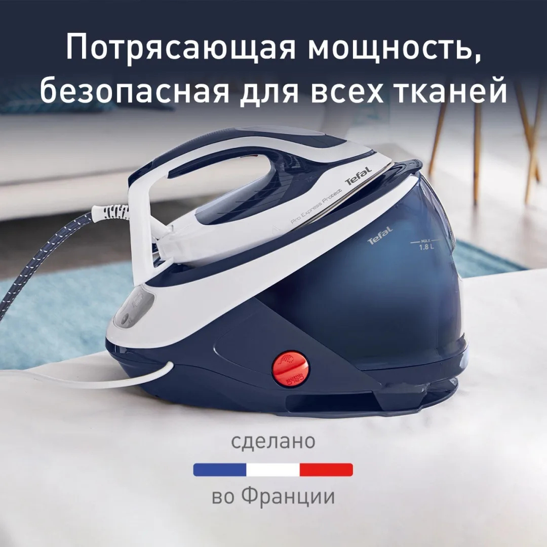 Парогенератор Tefal GV9221E0 Синий