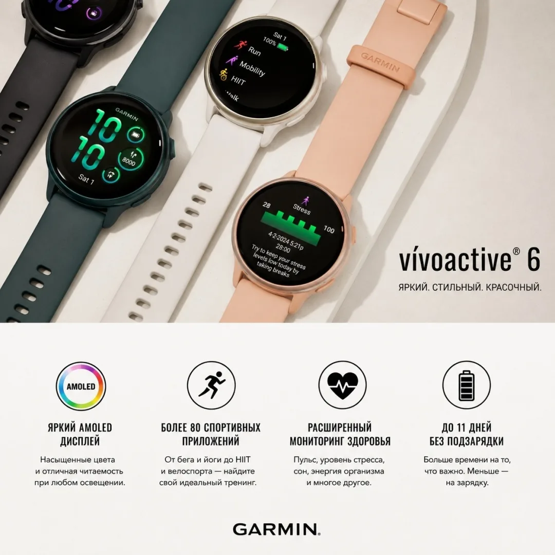 Смарт-часы Garmin Vivoactive 6 42 мм черный (02985-00)