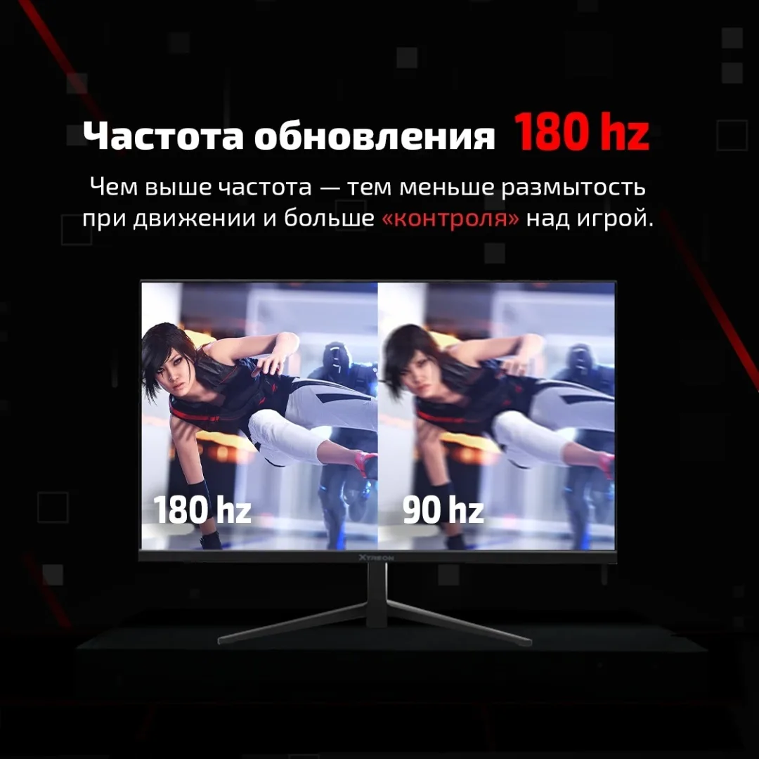 Монитор XTREON XT27N1 27" QHD (180Hz) Черный