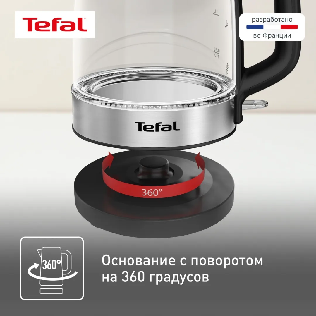 Чайник стеклянный Tefal KI700830 Серебристый