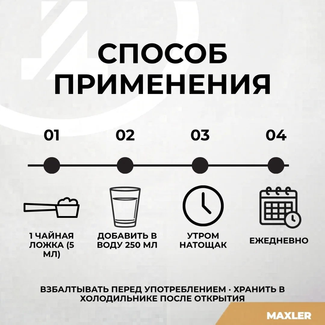 Витамин Maxler Liquid Chlorophyll Natural 450мл (1323)