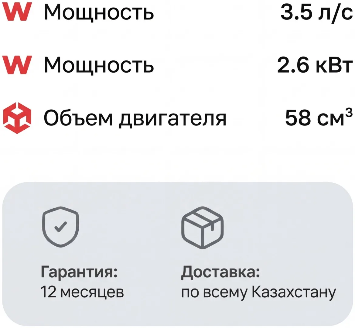 Бензопила ALTECO GCS 58-50
