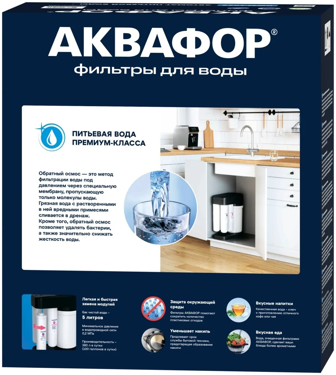 Автомат питьевой воды Аквафор DWM-102S