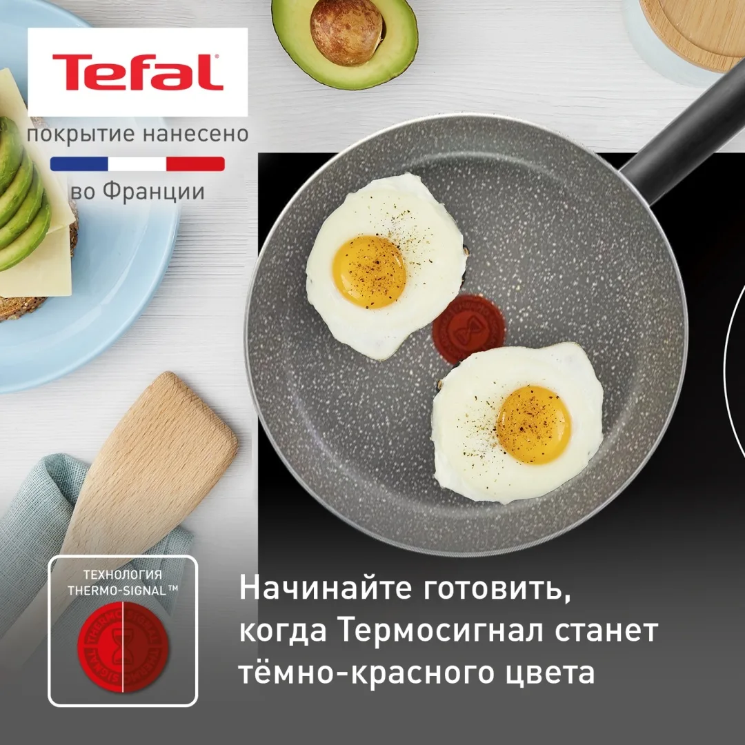 Сковорода 26 см Natural Cook TEFAL 04213126