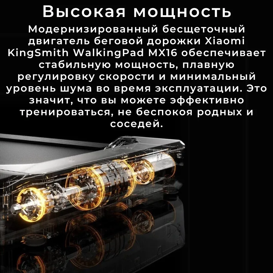 Беговая дорожка KINGSMITH Treadmill MX16 TRMX16F