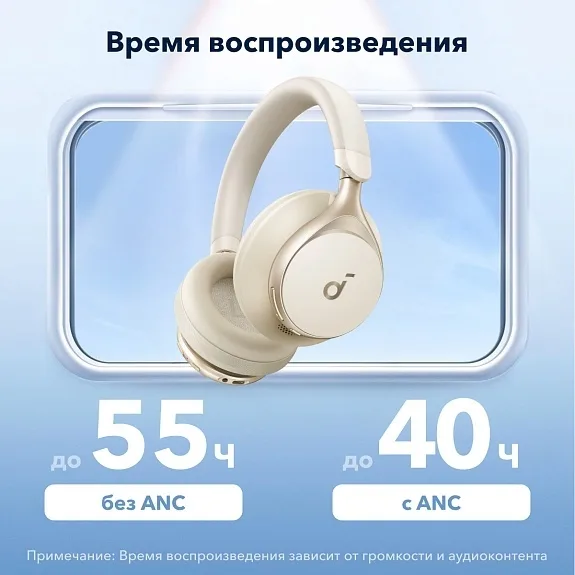Наушники Soundcore Space One White