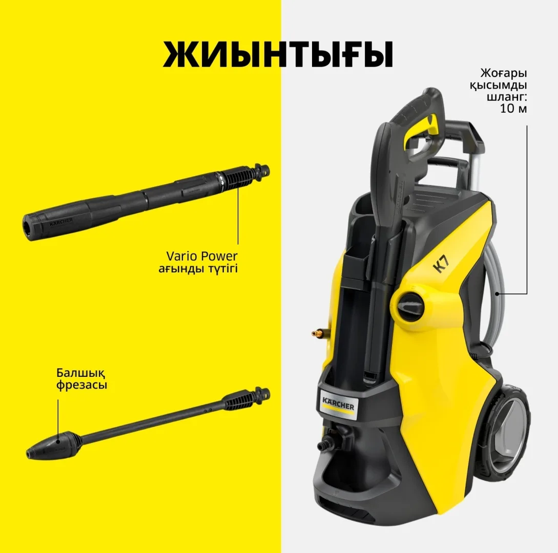 Мойка высокого давления Karcher K 7 Power Flex