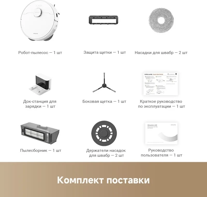 Робот-пылесос Dreame L40 Белый