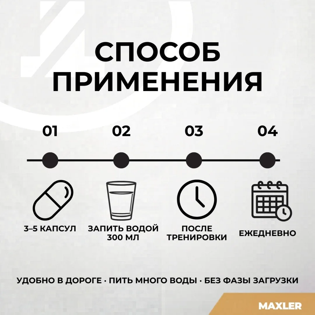 Креатин Maxler Creatine Caps 1000 100 капсул (3092)