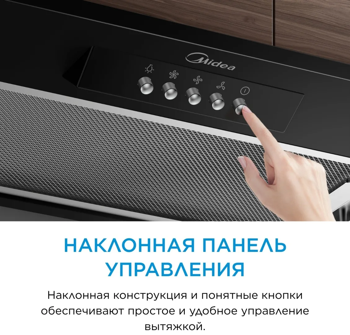 Вытяжка Midea MH60I300 B Черный