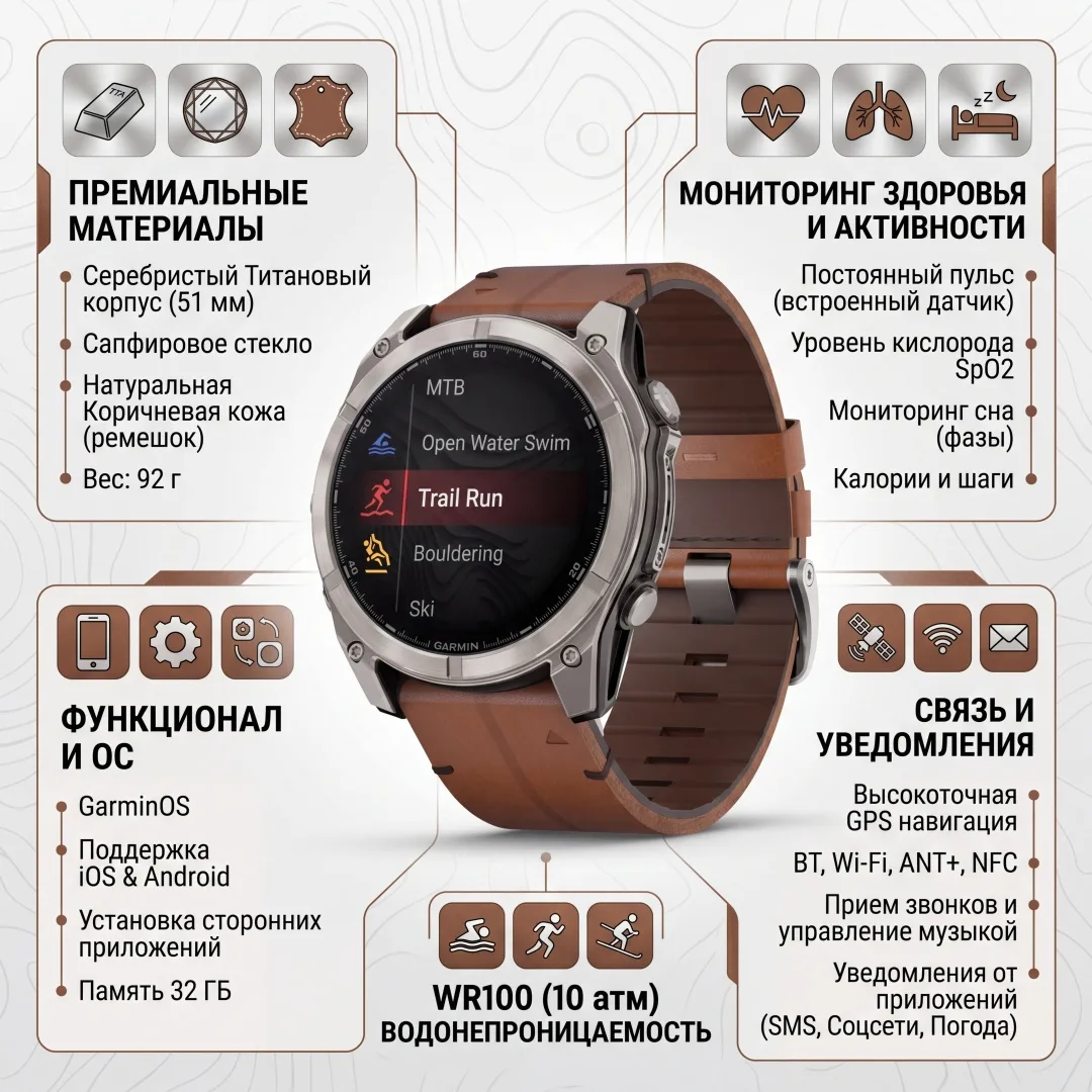 Смарт-часы Garmin Fenix 8 51 мм серебристый-коричневый (02905-40)