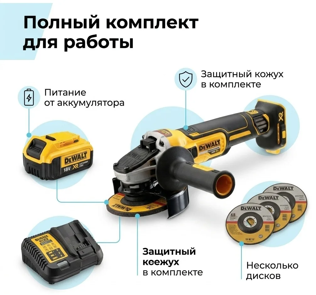 Шлифмашина угловая DeWALT DCG405N-XJ