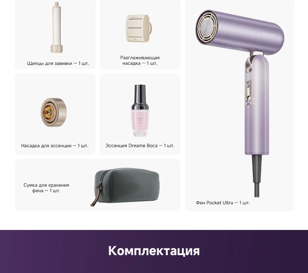 Фен для волос Dreame Pocket Ultra purple