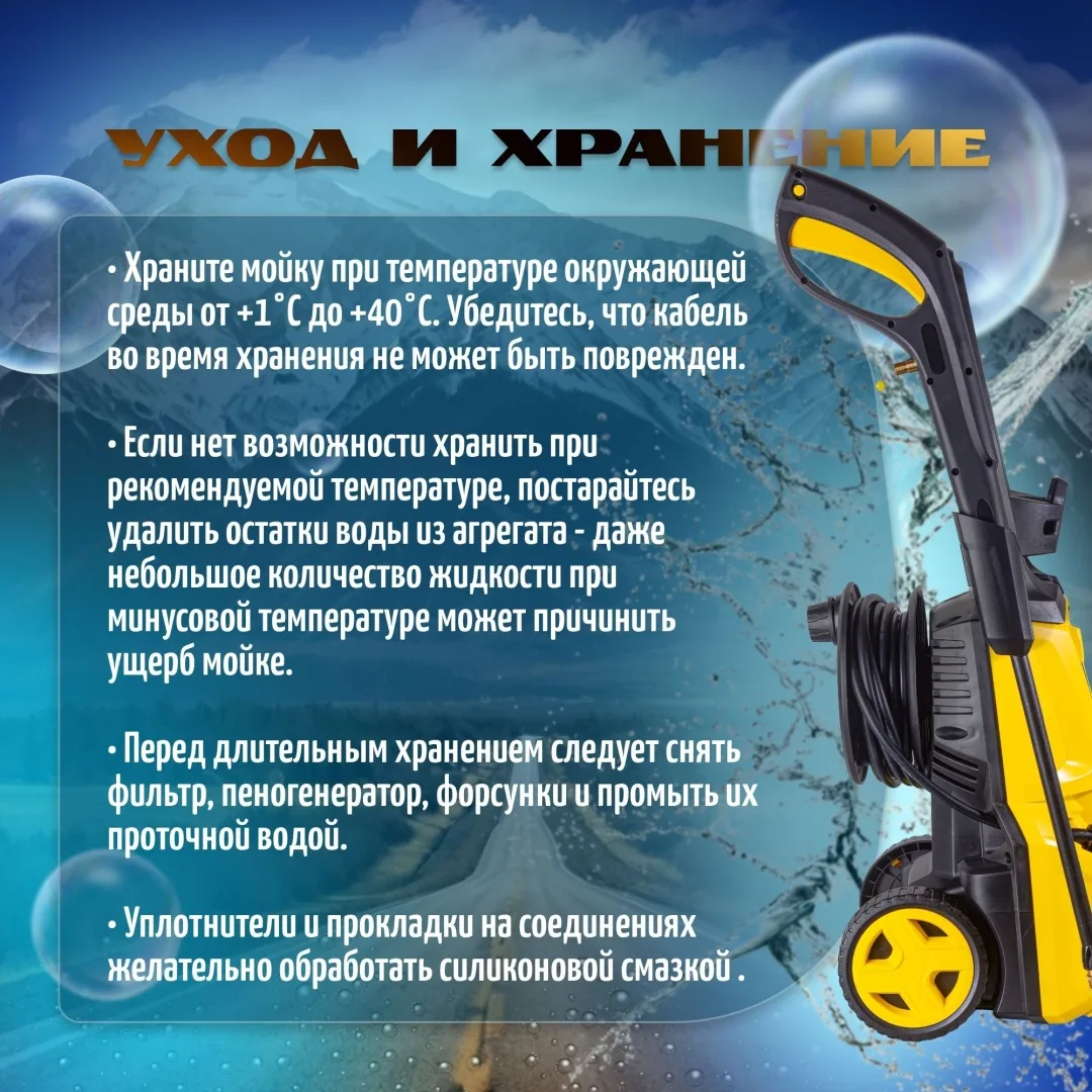 Мойка высокого давления Huter M195 W-PRO