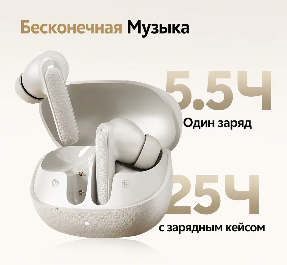 Наушники QCY Buds ANC Белый