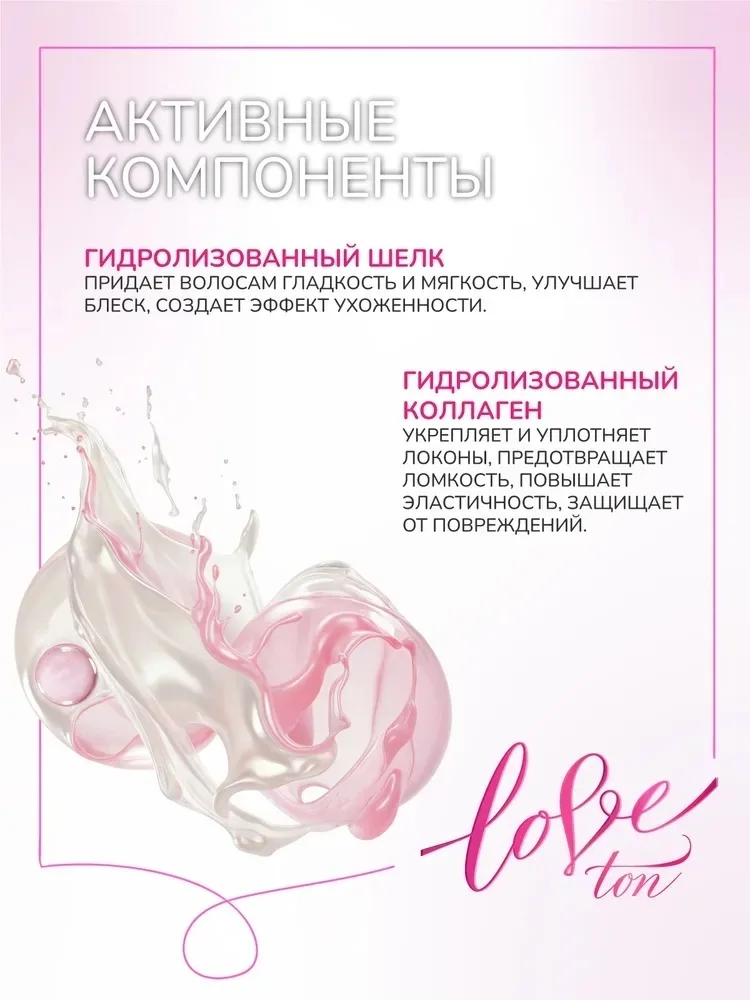 Шампунь оттеночный ESTEL розовый 150 мл (9256)