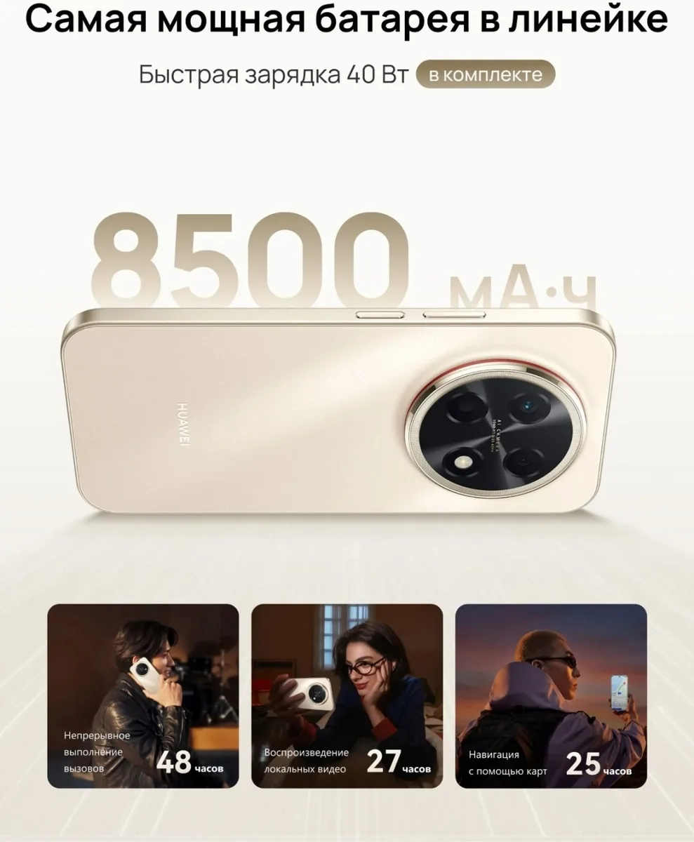 Смартфон Huawei 15 Max CHZ-LX1 8/256GB Черный
