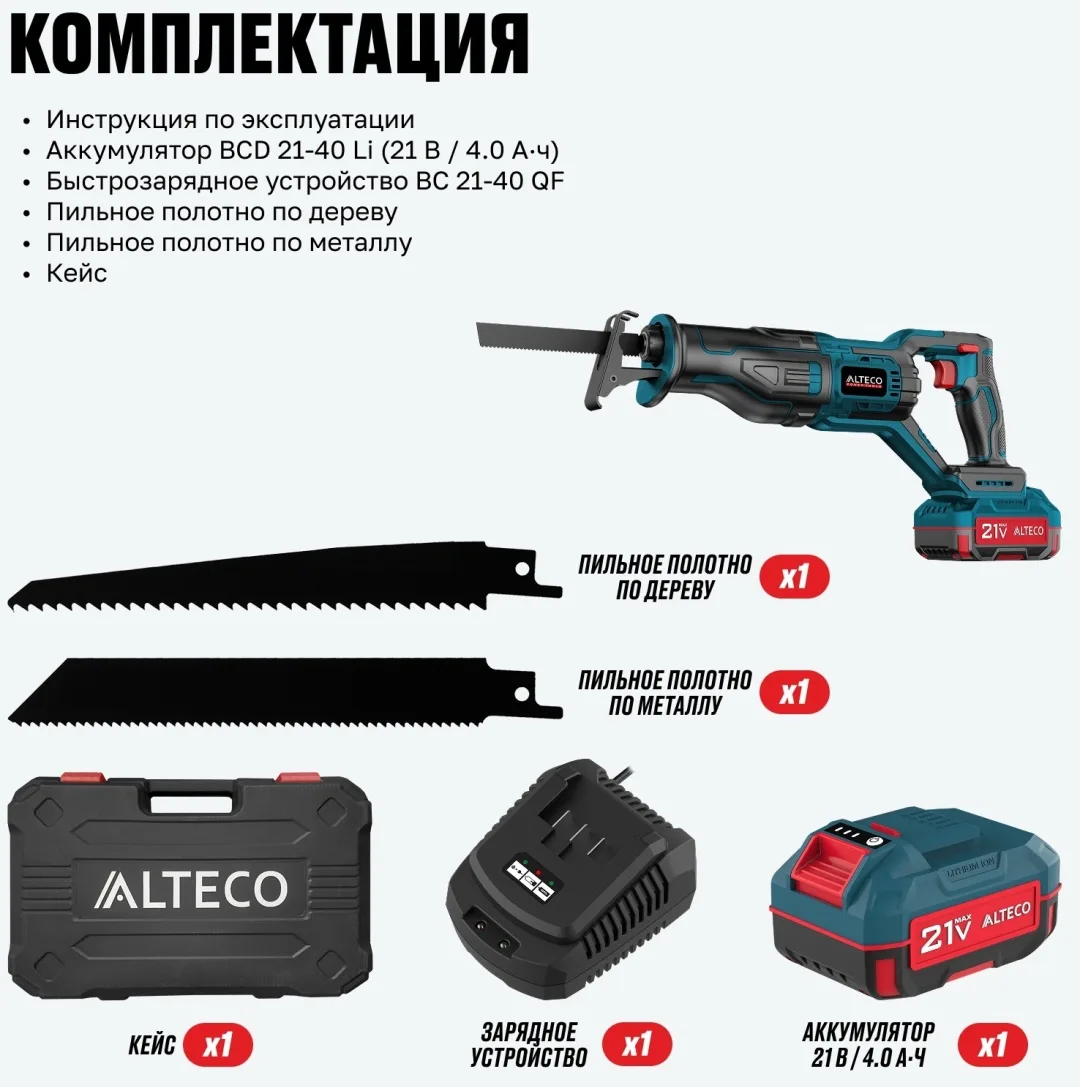 Сабельная пила ALTECO CRS 21-100 BL