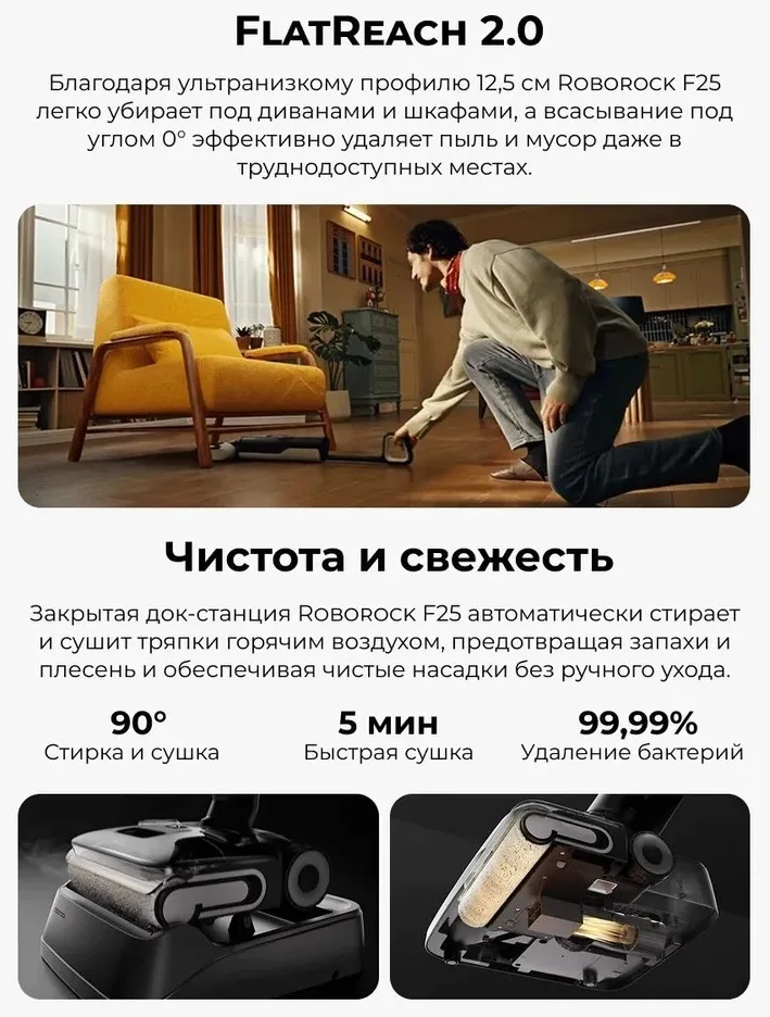 Беспроводной ручной пылесос Roborock F25 ALT Черный