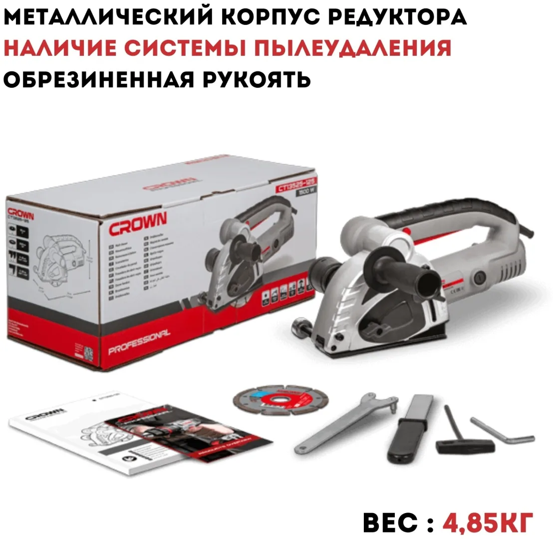 Штроборез CROWN CT13525