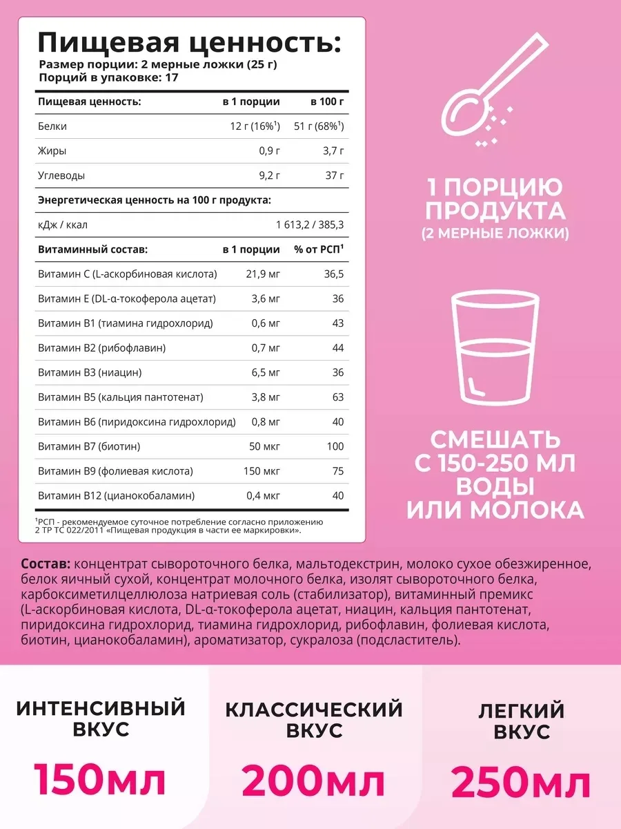 Протеин 1WIN Женский клубника 425г (0245)