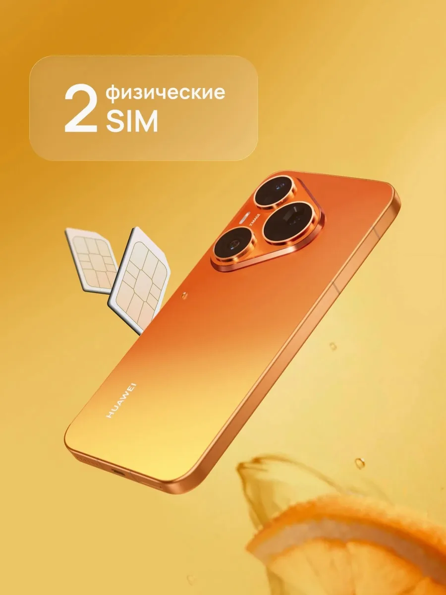 Смартфон Huawei Pura 90s Pro 12/512GB Черный
