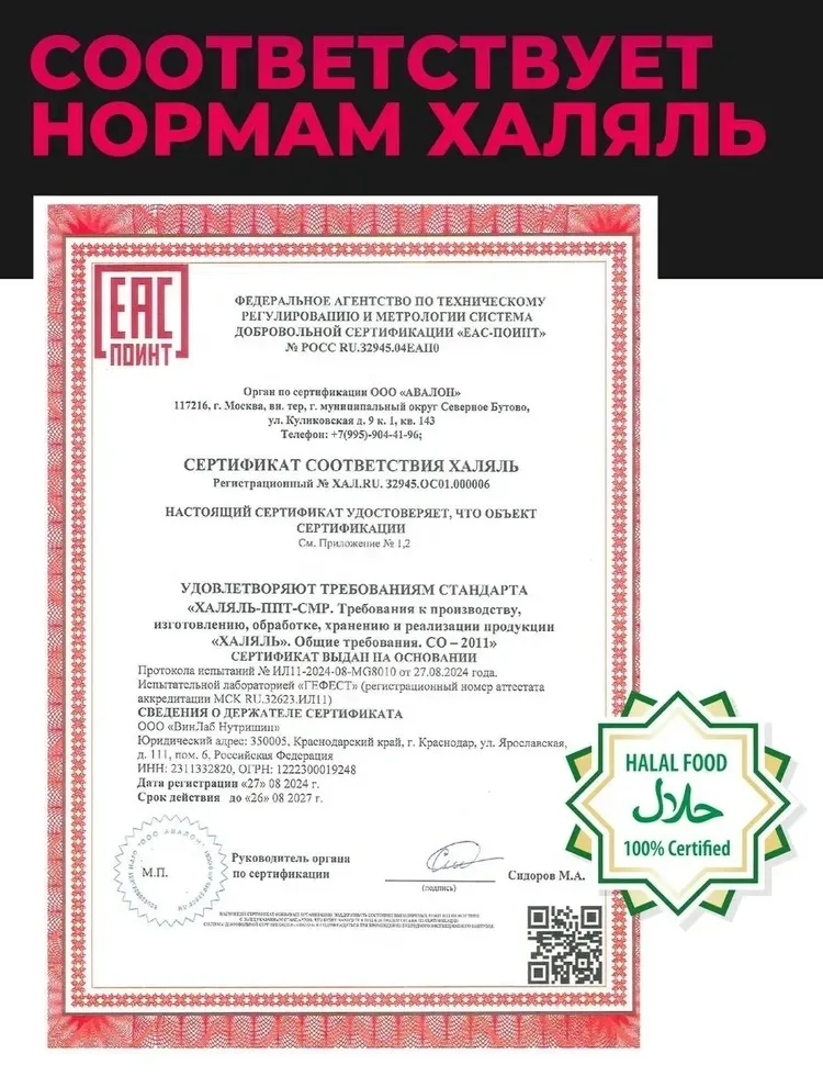 Креатин 1WIN Креатин моногидрат Малина 200 гр (9286)