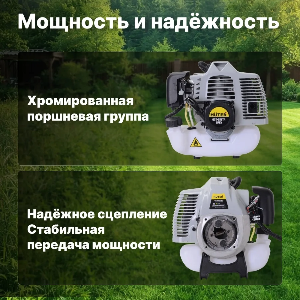 Бензиновый триммер Huter GGT-553TA Grey