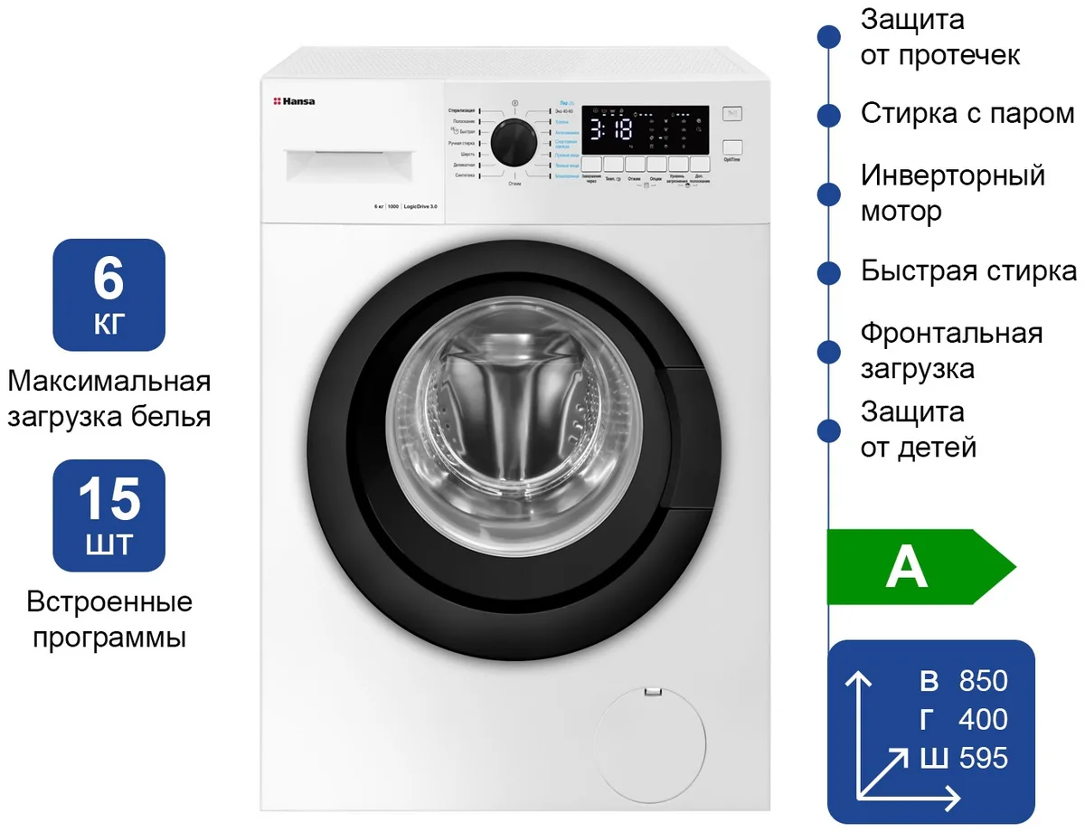 Стиральная машина Hansa WHN6100D3BSW Белый