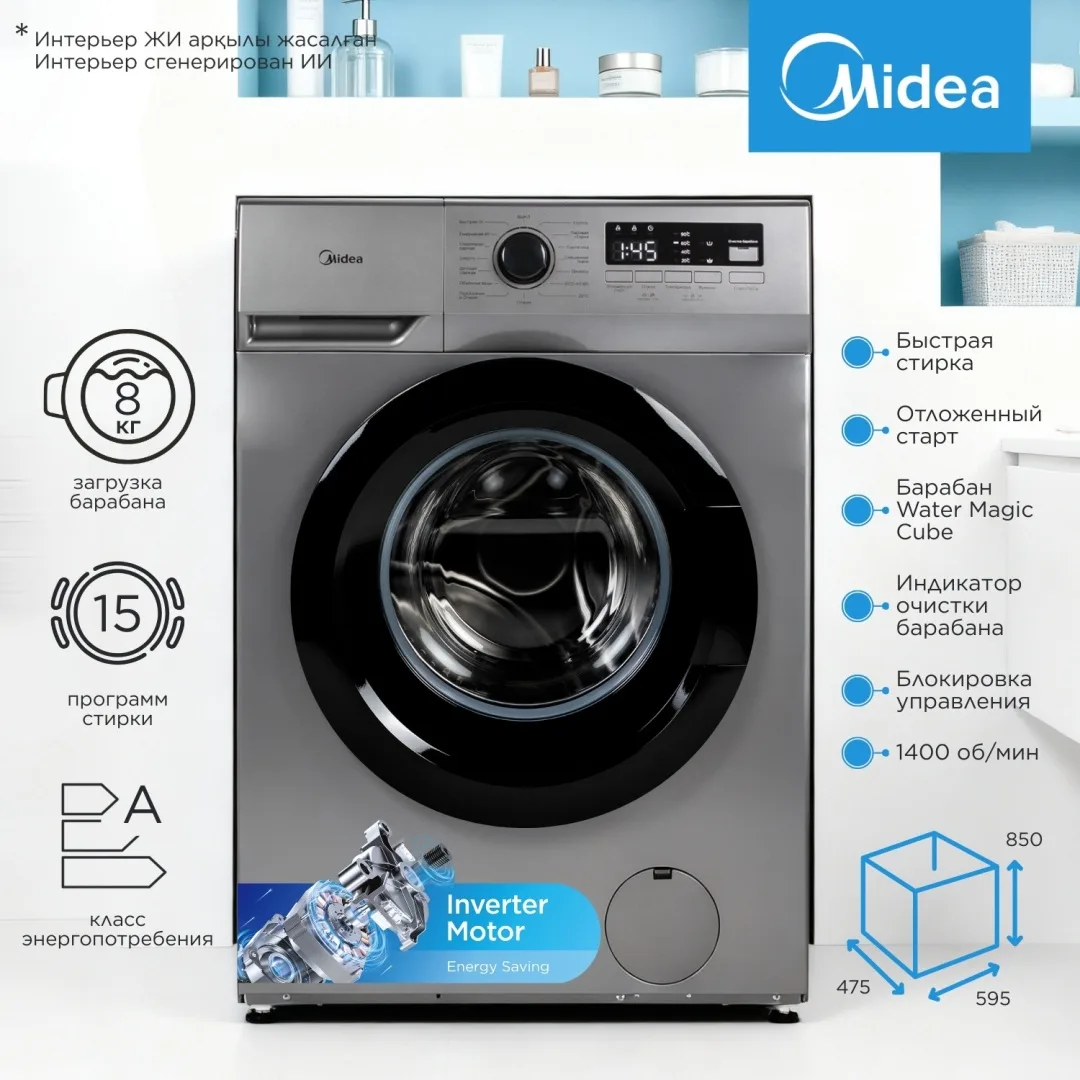 Стиральная машина Midea MFN03W80B/S-KZ серый