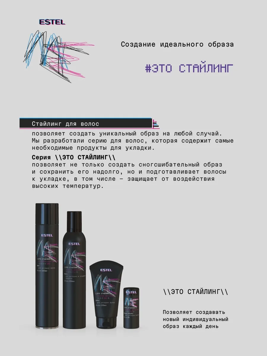 Пудра-объём ESTEL ME 10 г (4183)