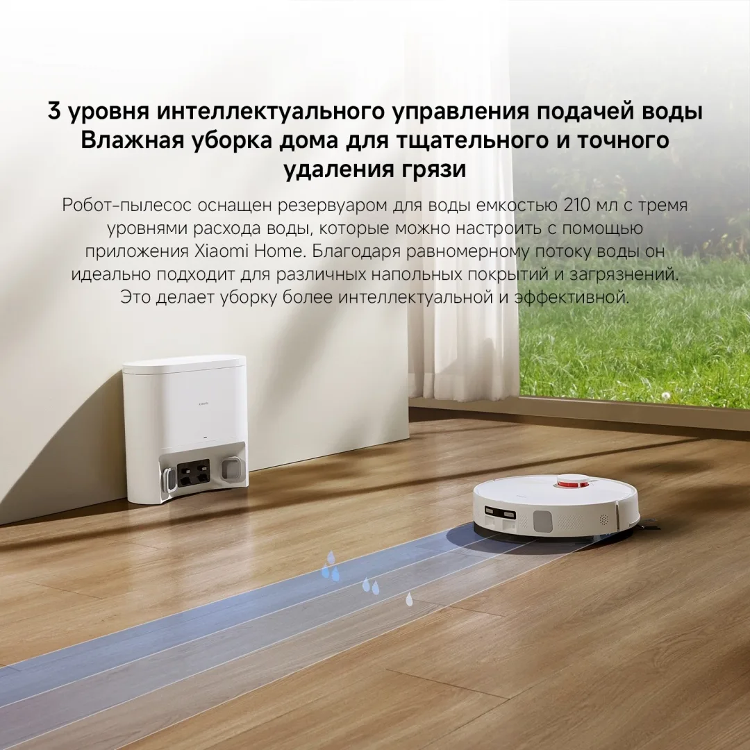 Робот-пылесос Xiaomi H40 Белый
