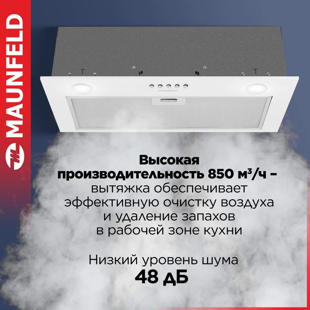 Вытяжка Maunfeld Crosby Singl 5028 Белый