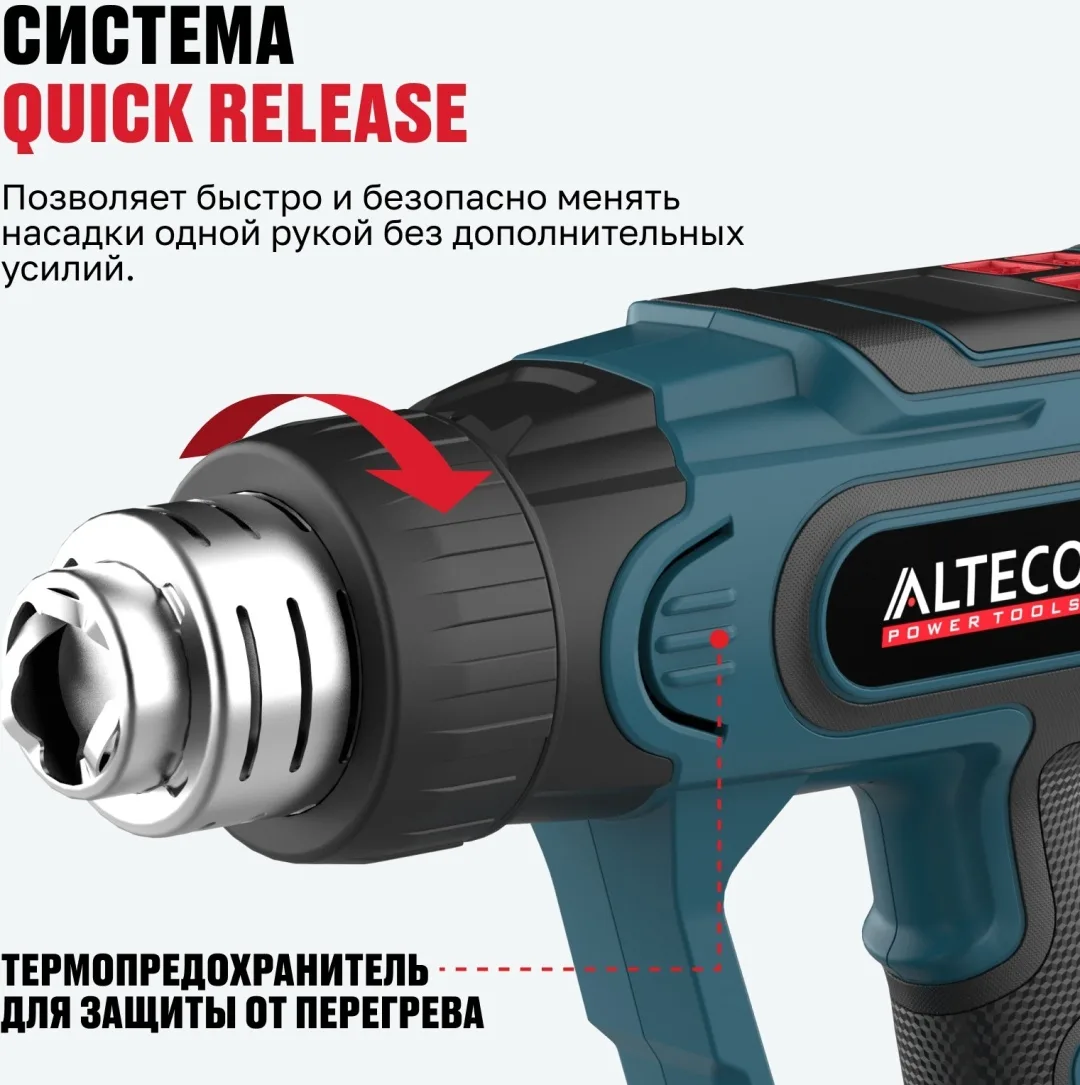 Фен технический ALTECO HG 0610 R