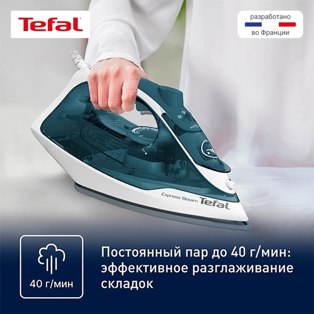 Утюг TEFAL FV2839E0