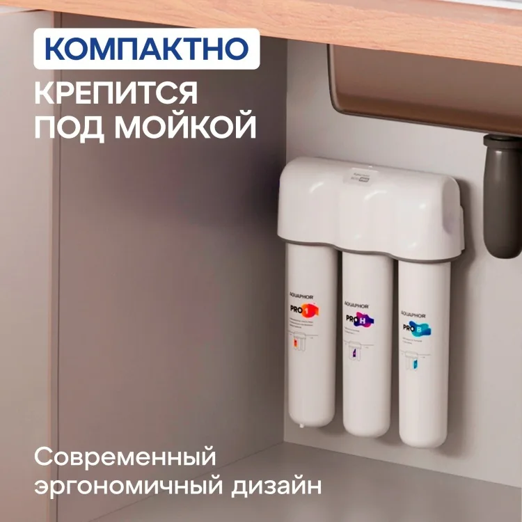 Водоочиститель Аквафор модель Кристалл ECO H Pro