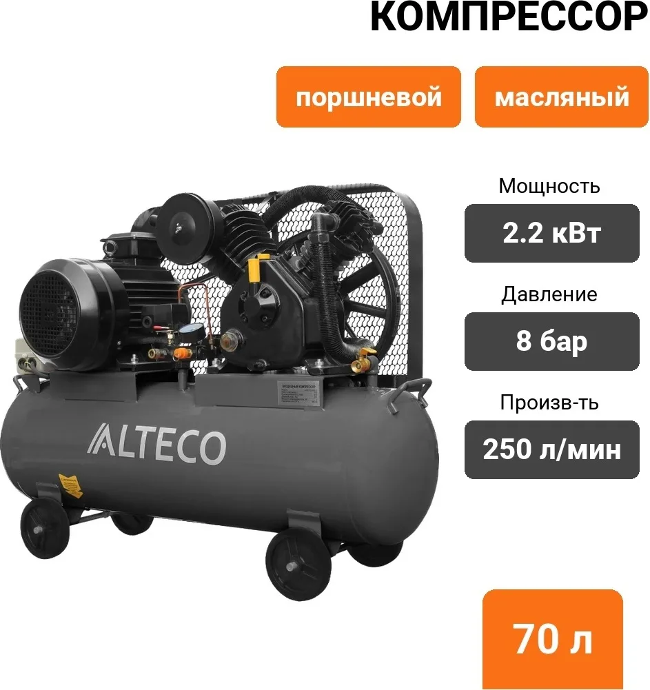 Компрессор ALTECO ACB 70/300