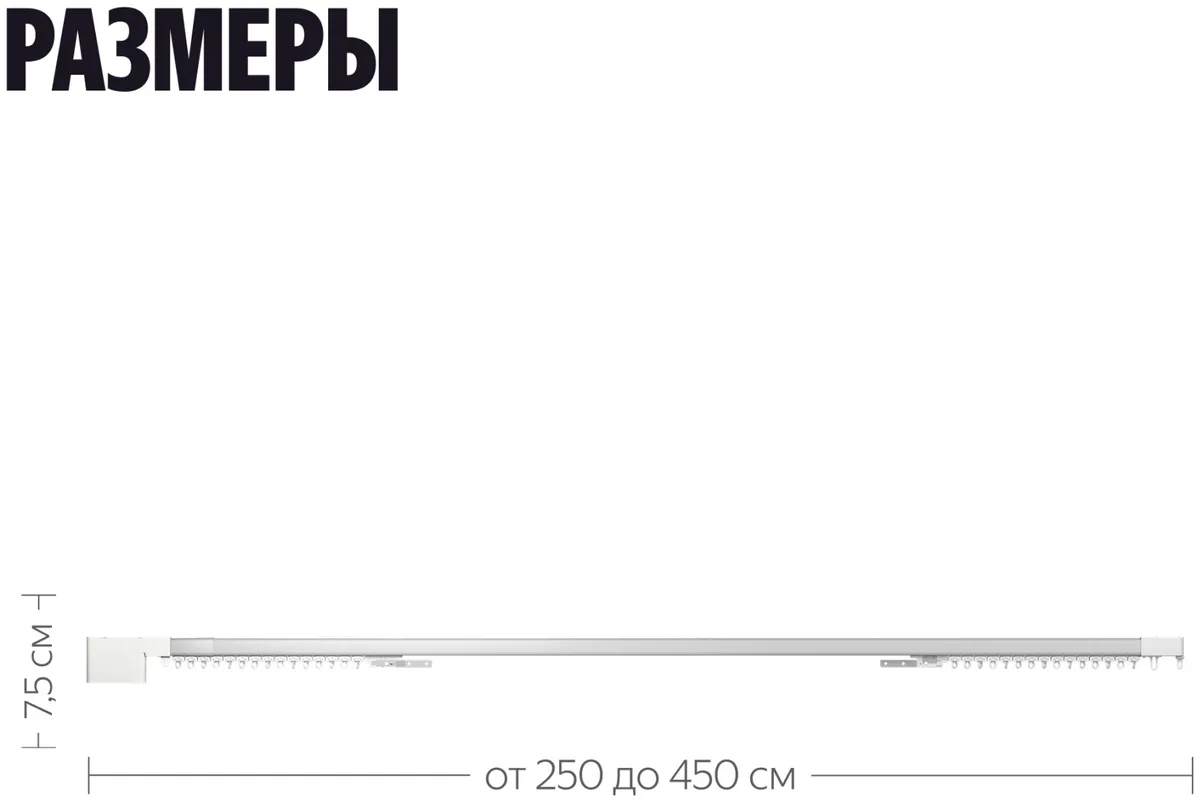 Умный Карниз для штор Yandex YNDX-00592 Белый