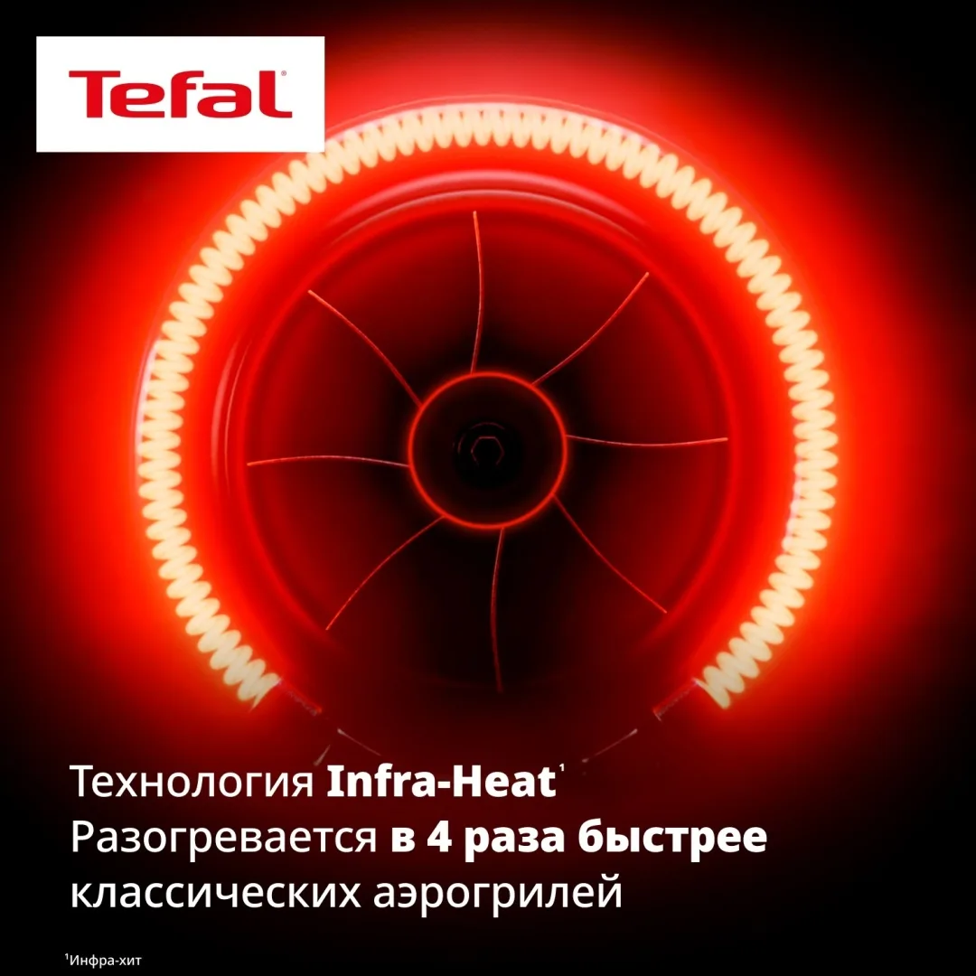 Аэрогриль TEFAL EY8328E0