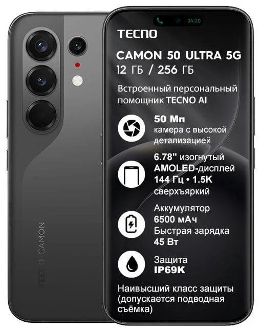 Смартфон TECNO CAMON 50 Ultra 12/256 GB Moonshadow Black