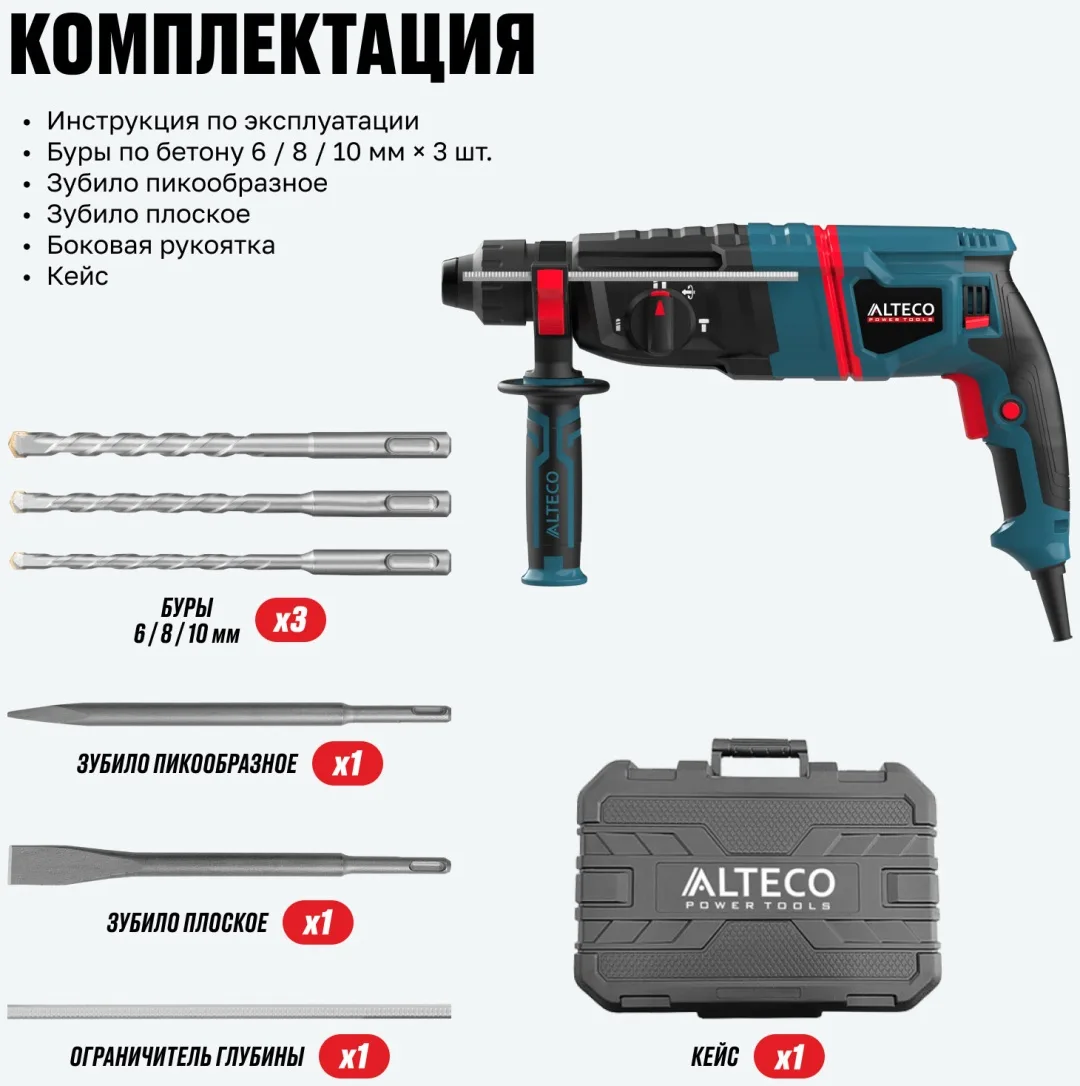 Перфоратор ALTECO SDS PLUS RH 950-30 AVS