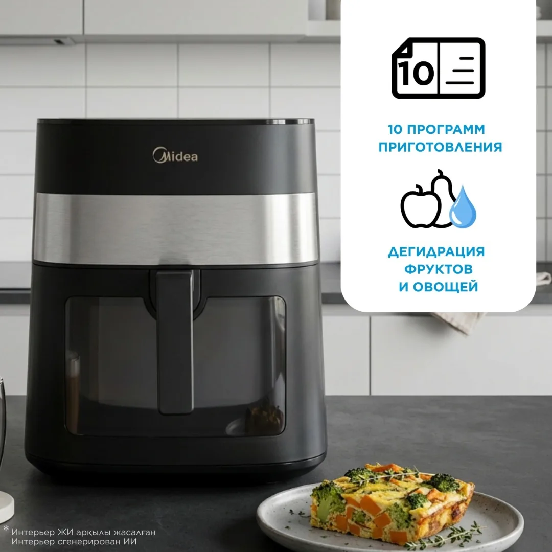 Аэрогриль Midea MF-CY70MT (B) 7 л
