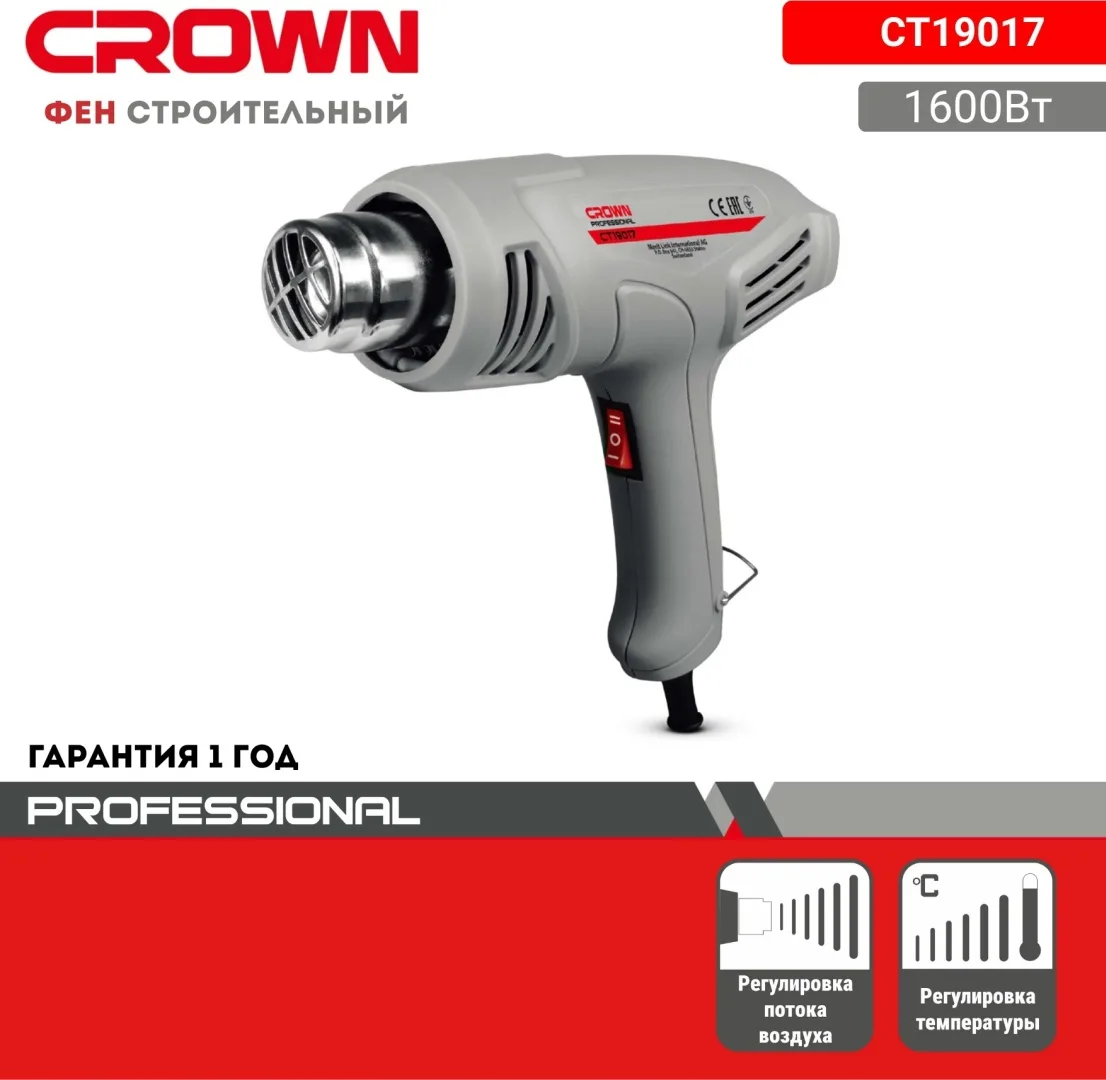 Фен технический CROWN CT19017