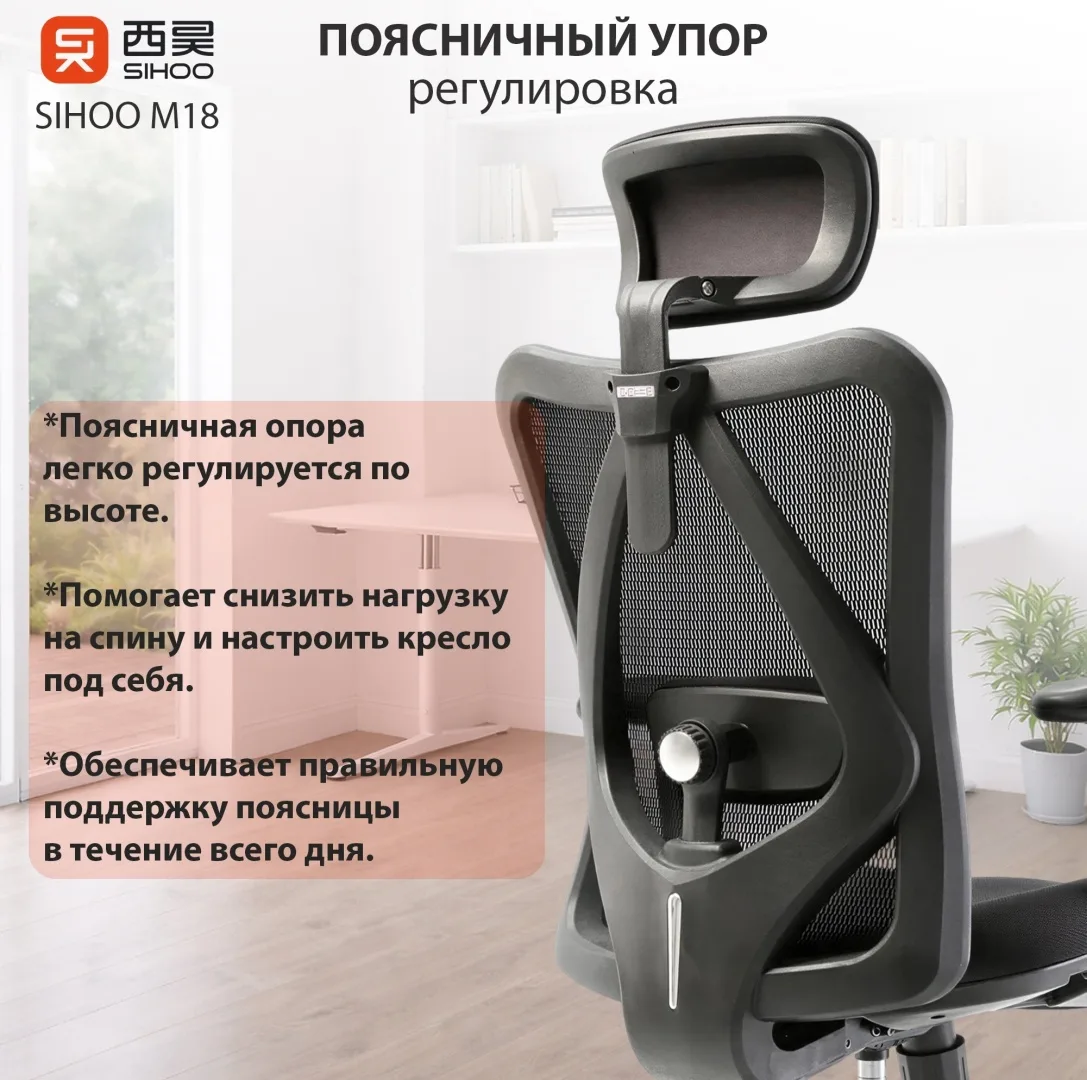 Компьютерное кресло SIHOO M18-N107 Черный
