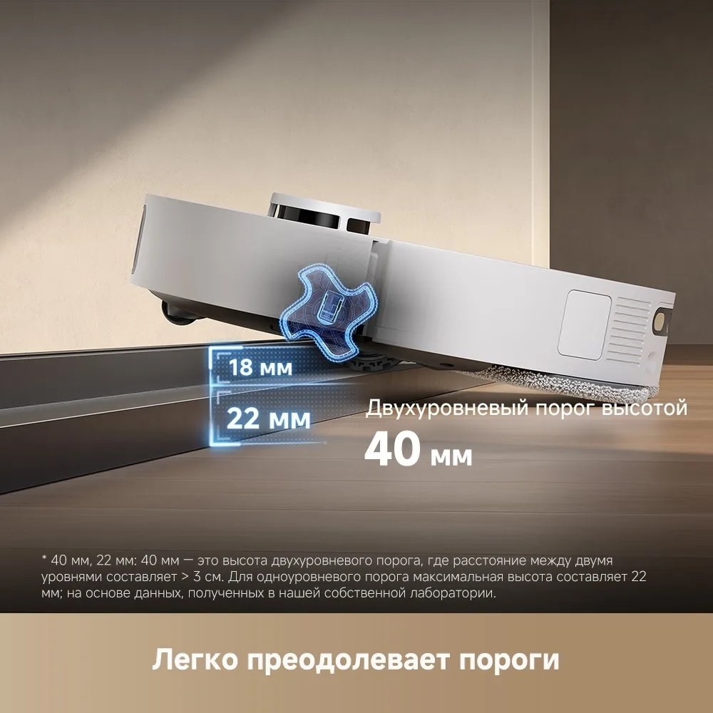 Робот-пылесос Dreame L40s Ultra Белый